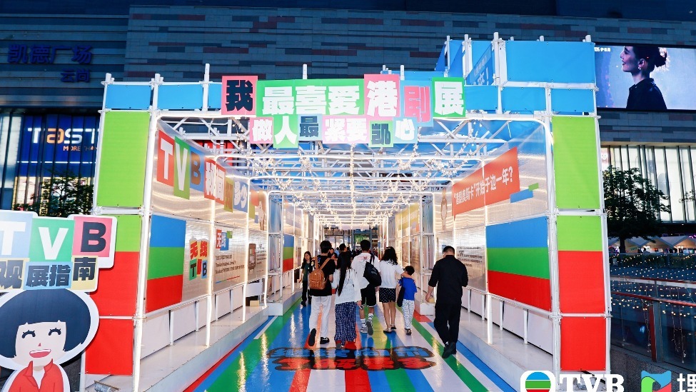“我最喜爱港剧展”：如何深耕TVB经典IP，引爆“情感共振式营销”？封面图