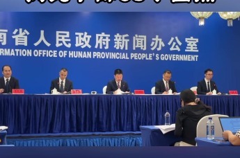 上半年，湖南房贷利率同比下降65个基点