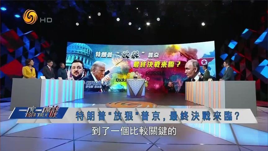 数十万精锐兵力在苏梅厮杀 俄乌决战来临？｜一虎一席谈