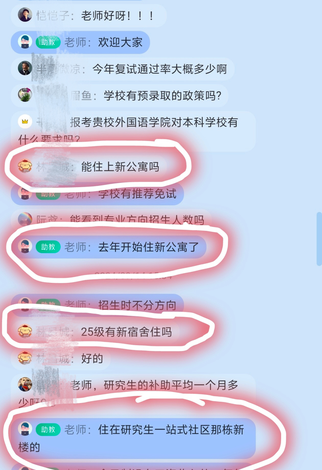 招生宣傳視頻下，老師曾答復碩士新生入住新公寓樓。受訪者供圖