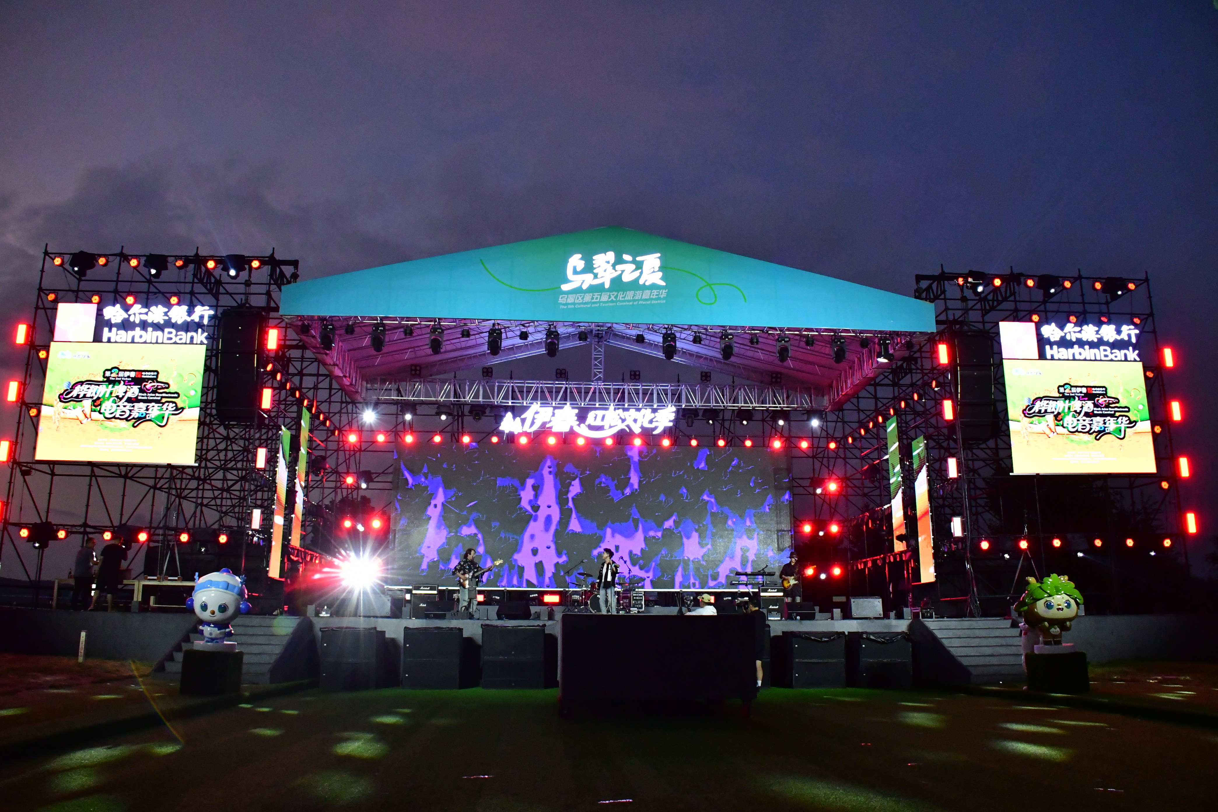 唱响小兴安岭腹地 干杯伊春绿海 ——第二届伊春桦树汁啤酒电音嘉年华盛大启幕 额尔古纳乐队燃爆开幕式