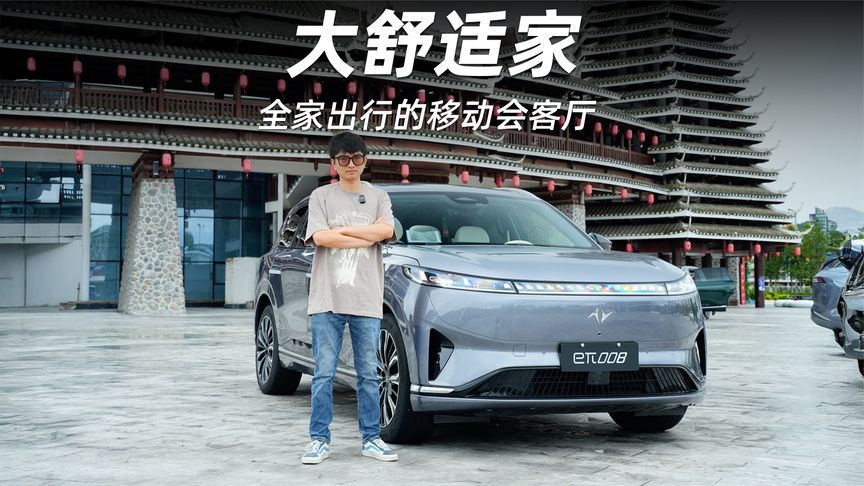 东风奕派eπ008：6人舒享，全家出行的移动会客厅