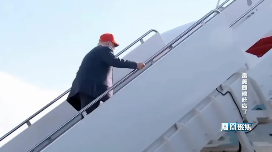 错将对手黑利认成佩洛西，登机时险些摔倒，特朗普健康危机浮出水面？