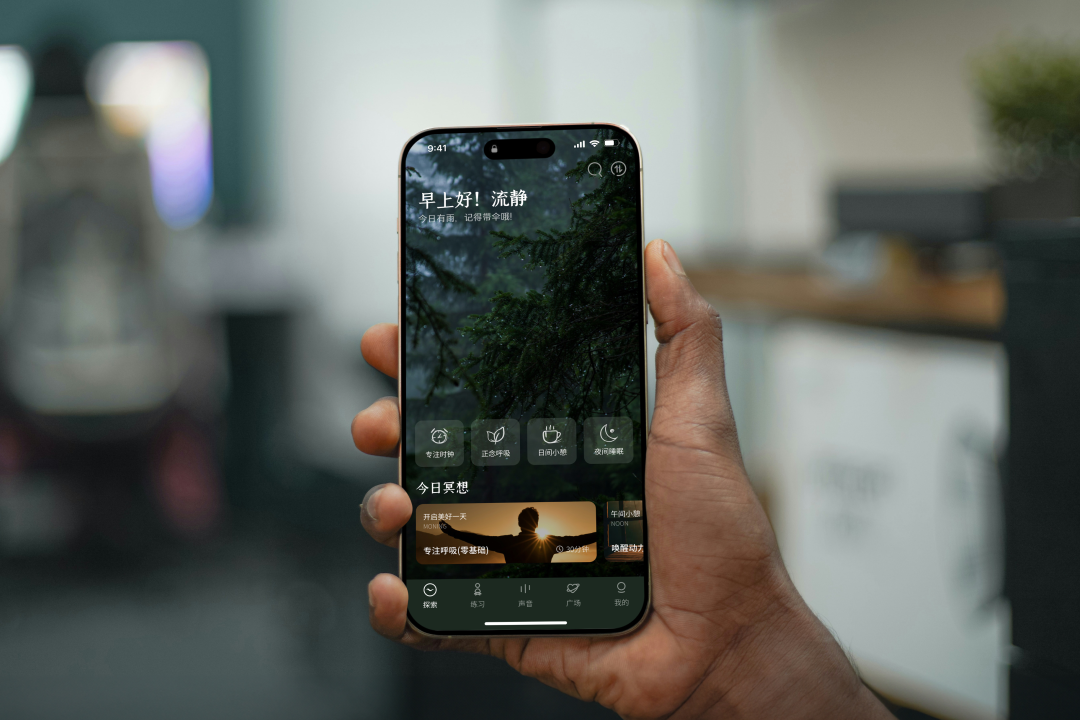 商用字体在UI界面中的应用示例——图中使用字体除系统默认字体外，还用到了字魂手刻宋以贴合产品文艺、恬静、放松的设计风格与气质