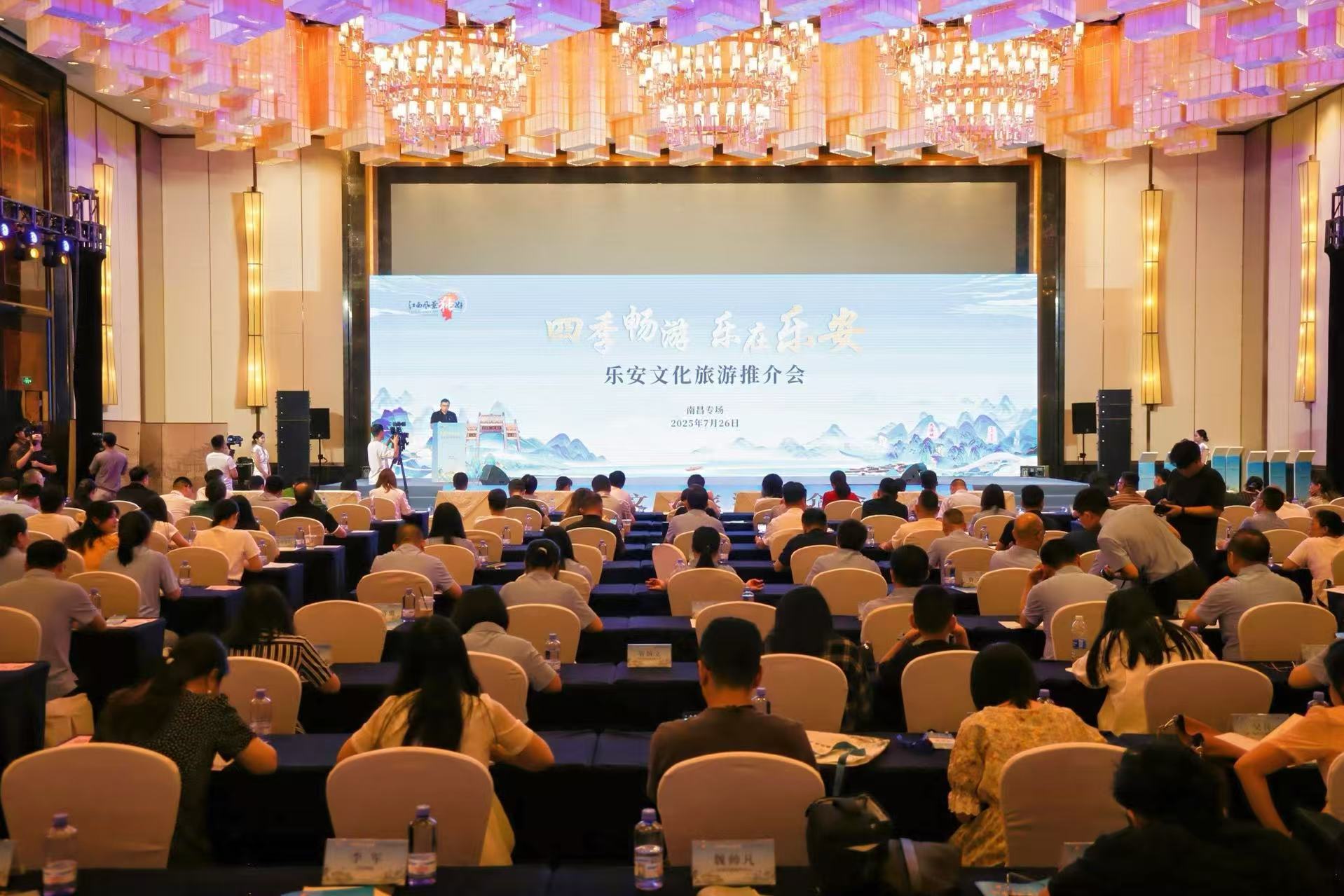 2025“四季畅游 乐在乐安”文化旅游专场推介活动现场。图/本文图片均由乐安县融媒体中心提供