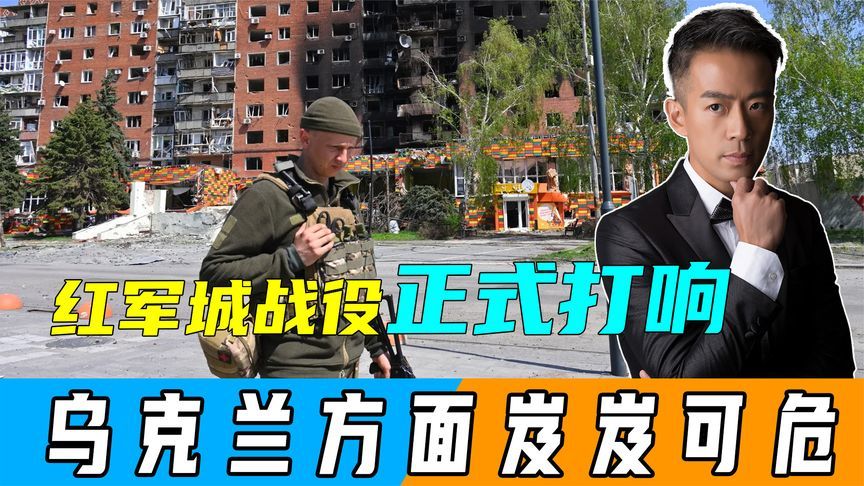 准备大半年，俄渗透部队抱着必死决心突入红军城，发现是座空城？