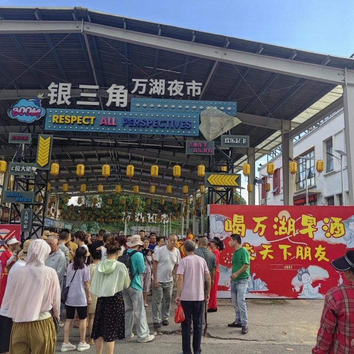 南昌县银三角街道:晨风佐“酒”,万湖集市“醉”热闹