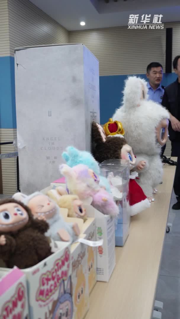 上海警方捣毁一销售假冒潮玩团伙，涉案金额1200余万元