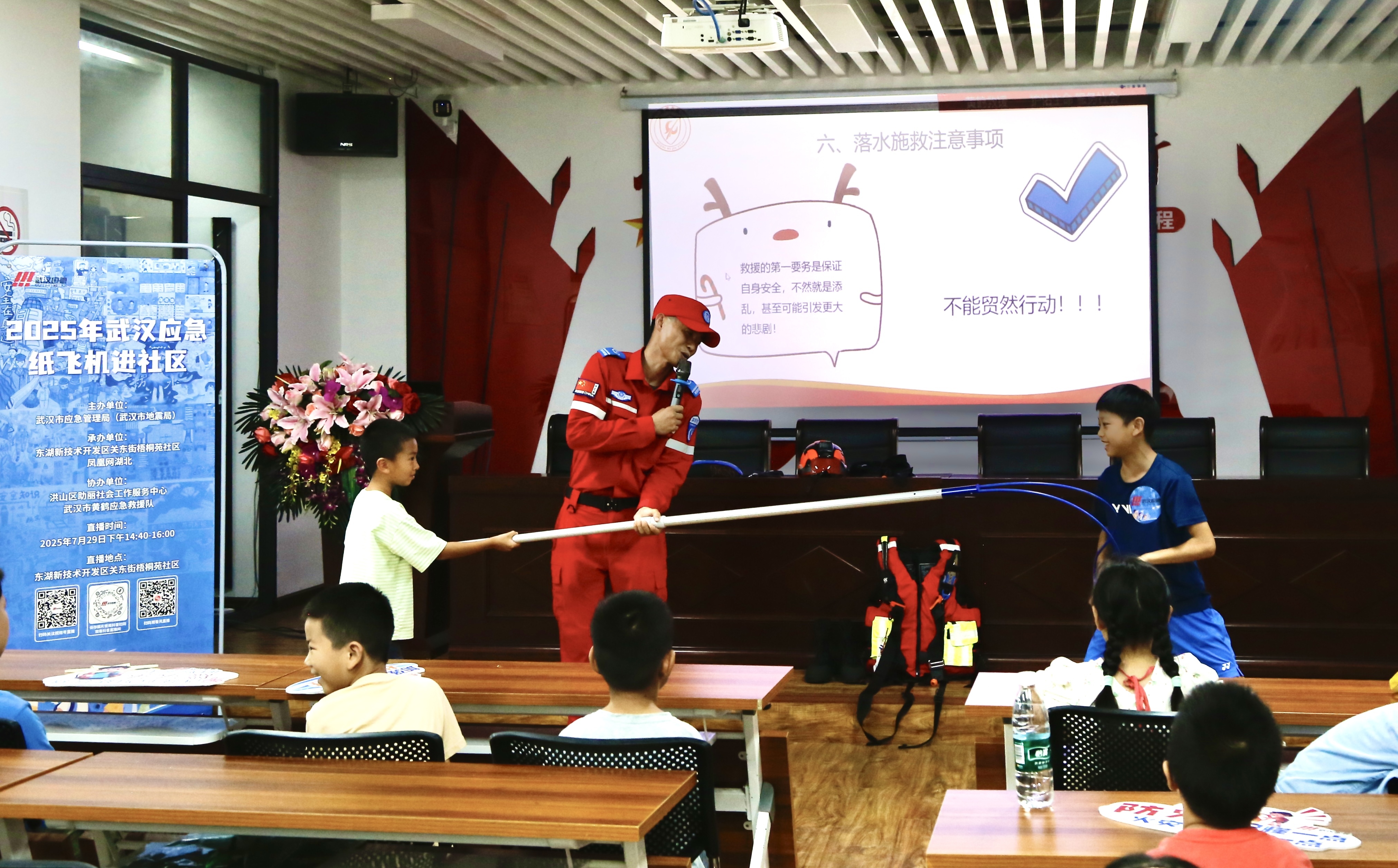 “纸”载安全 应急科普 2025年武汉应急纸飞机活动走进社区
