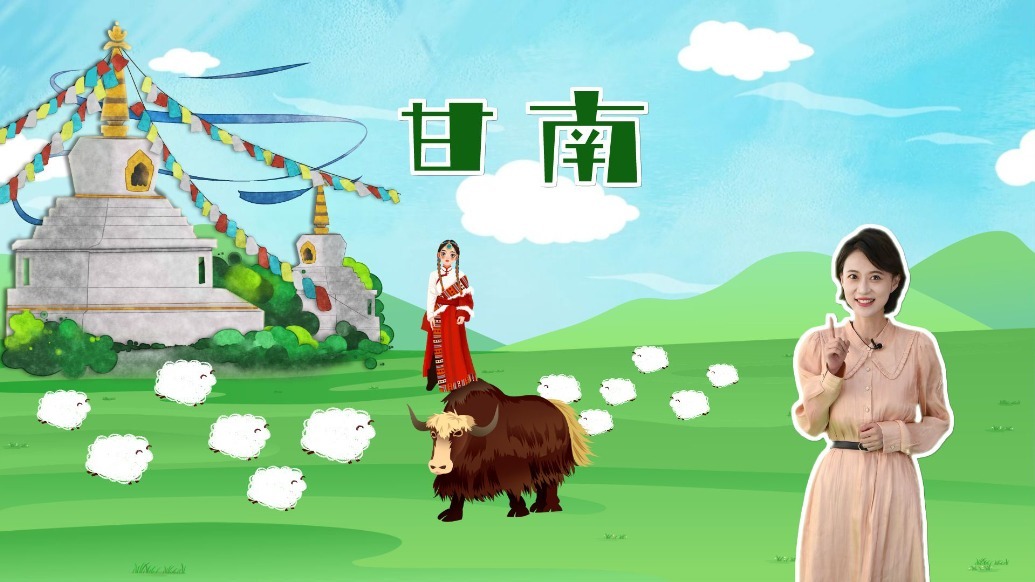 动画丨走！去甘肃解锁避暑的N种方式