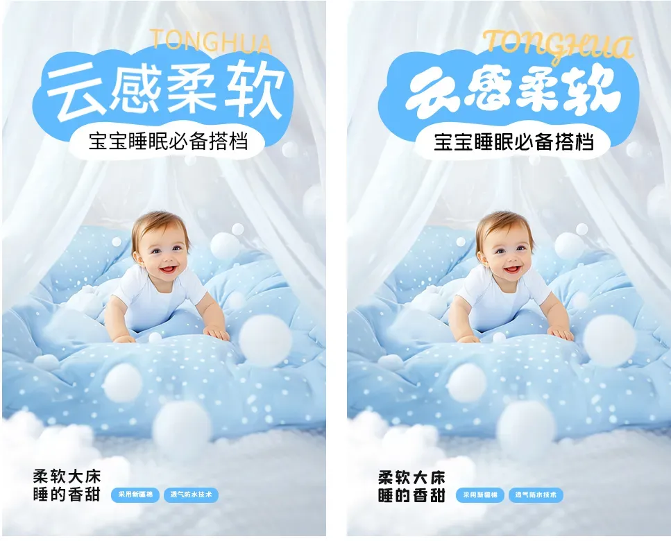 左标题:普通黑体 右标题:字魂曲奇体