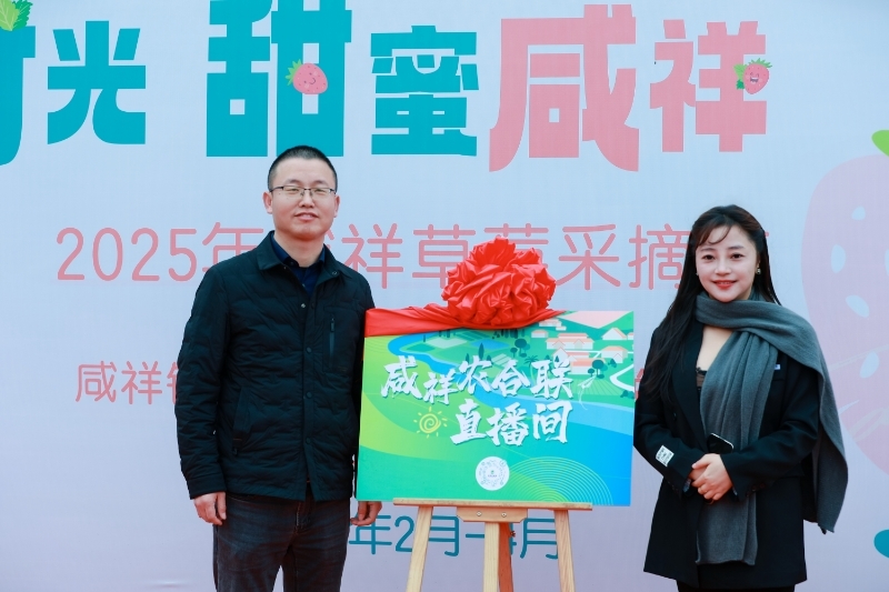 咸祥：激活创业创新“她力量” 谱写就业富闲“她时代”