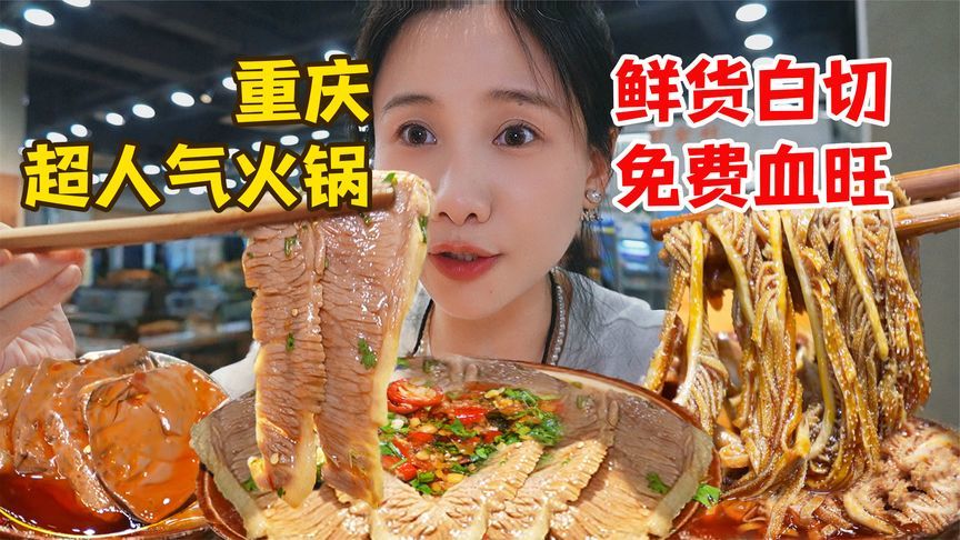 一个人在重庆40度高温天！再热也要排队吃好吃的水火锅