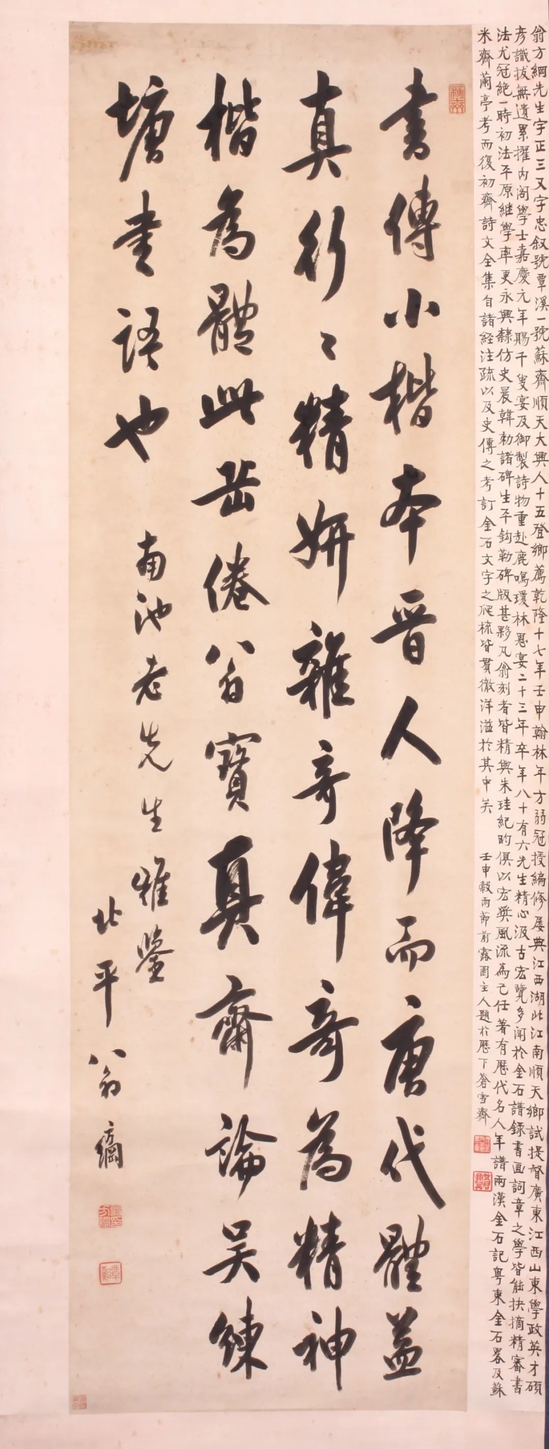 翁方纲行书轴1.jpg