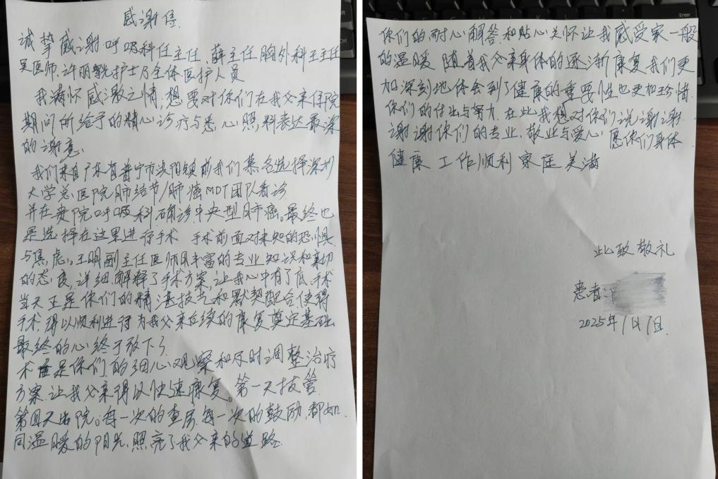牛大爷给呼吸与危重症医学科、胸外科医生写的感谢信