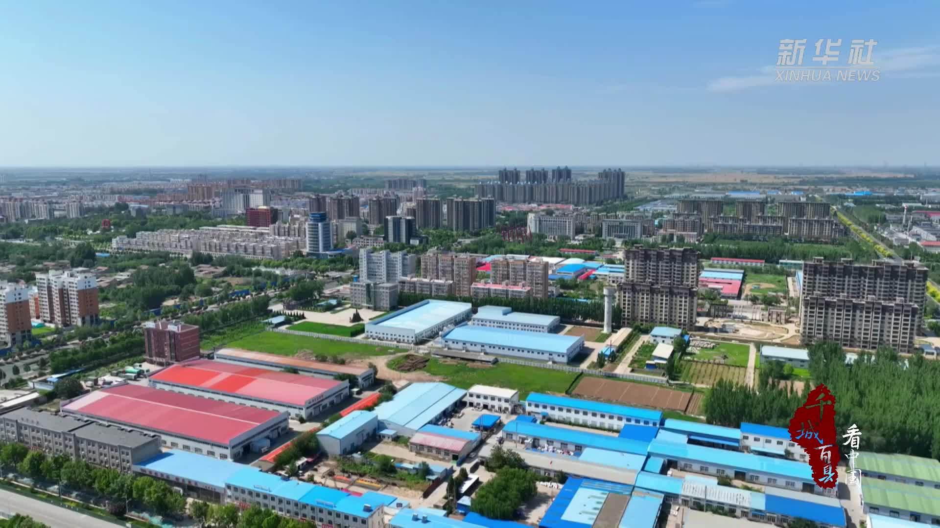 千城百县看中国｜河北南宫：优化营商环境促进民营企业发展