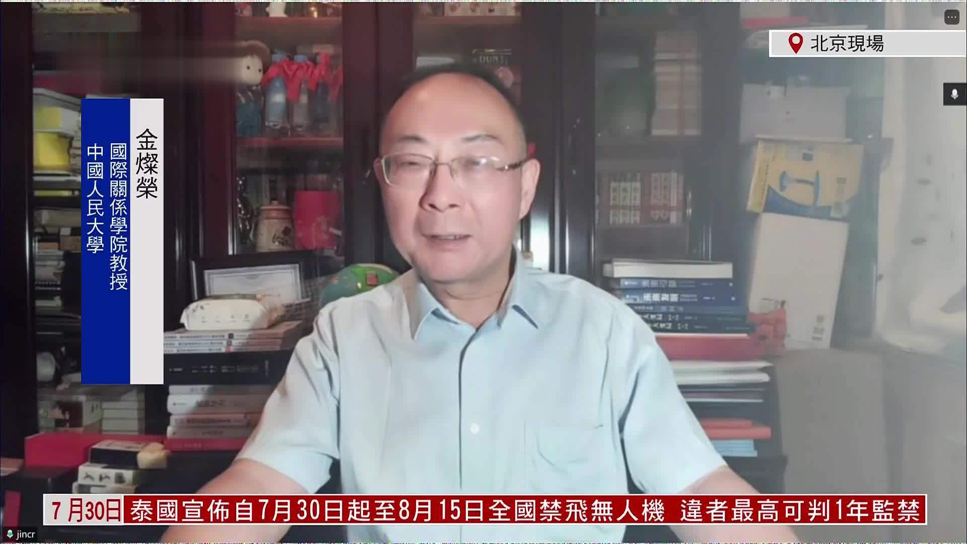 金灿荣：中美延长关税休战为后续磋商“留白”？