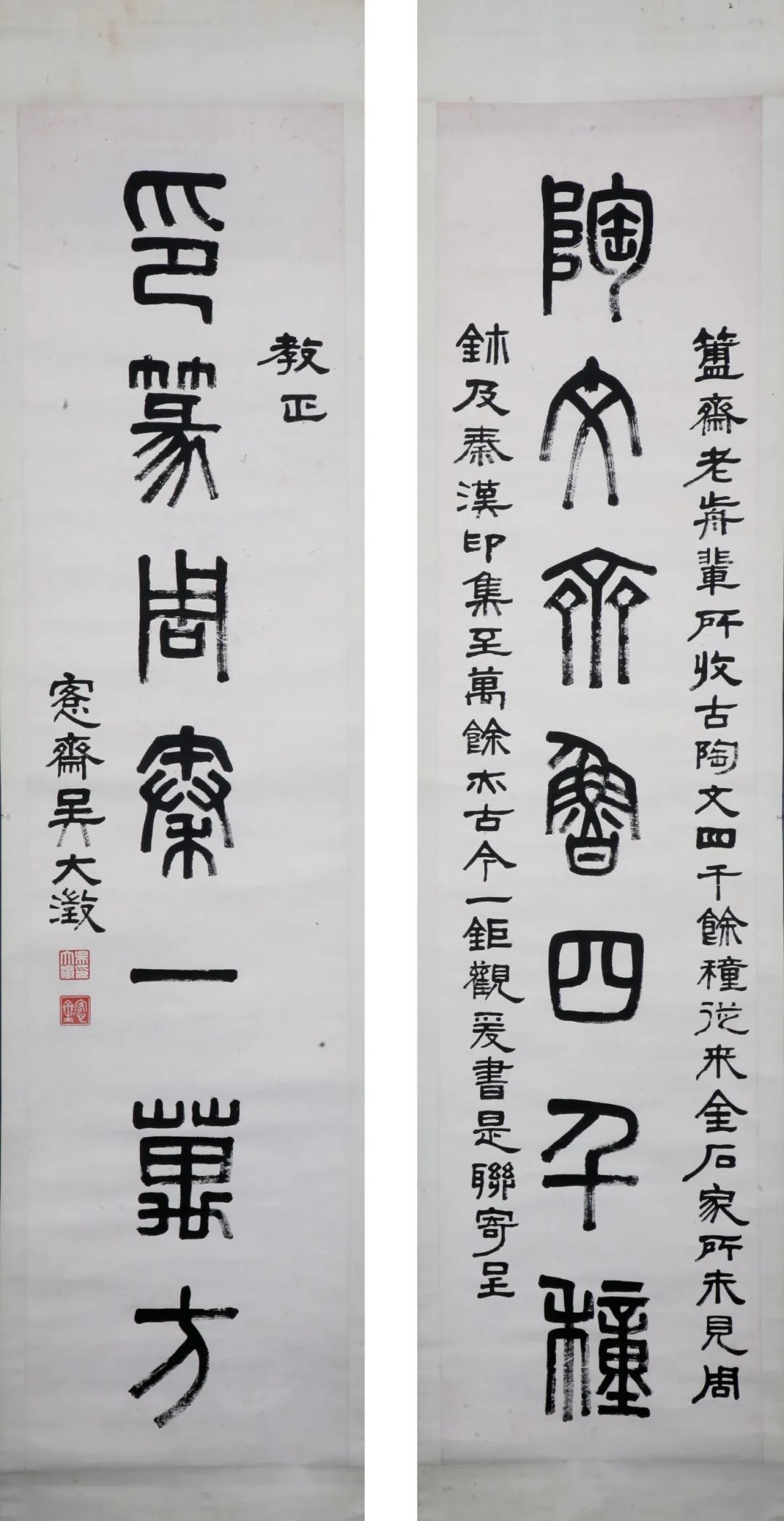 吴大澂篆书联111.jpg