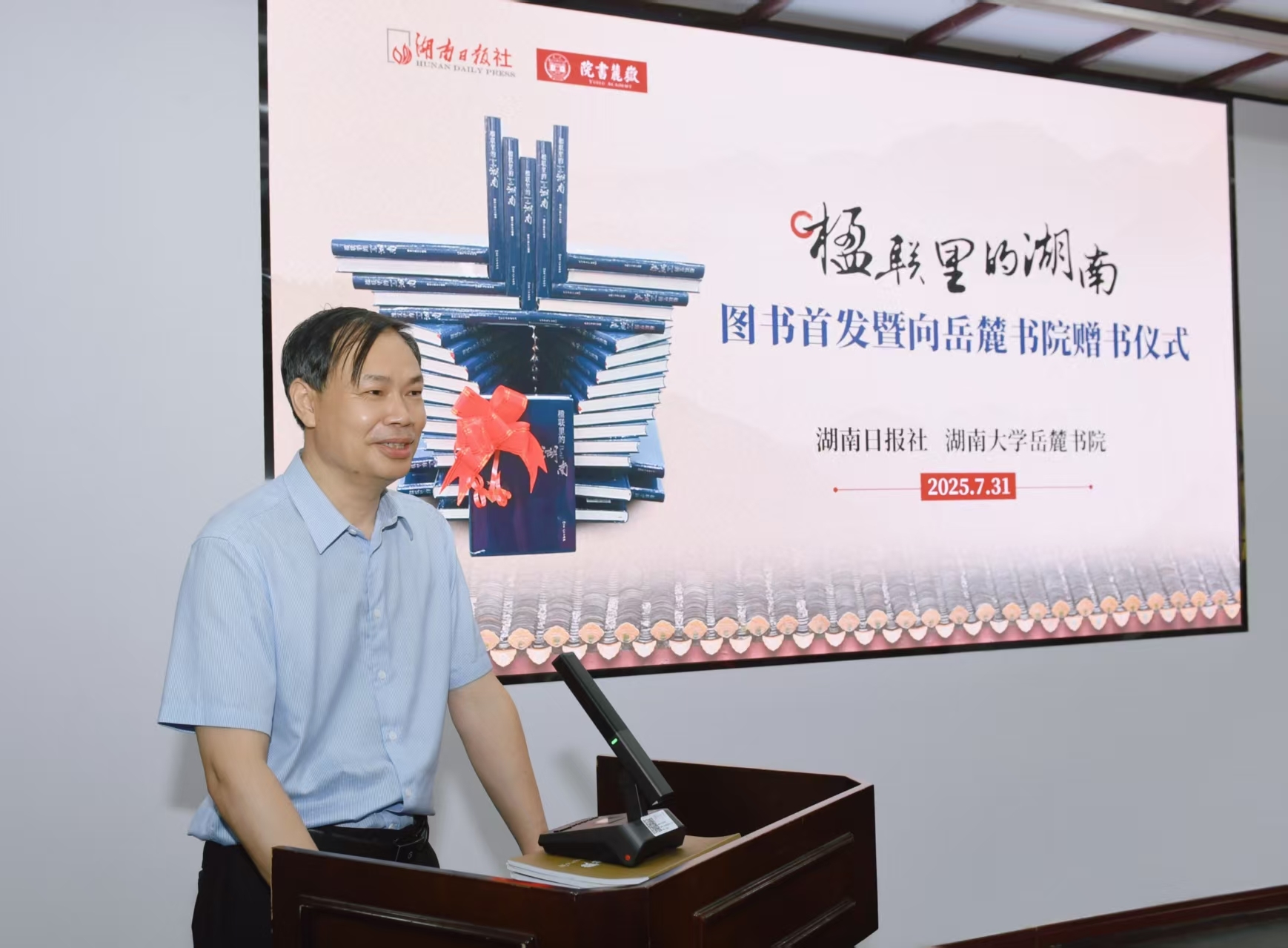 湖南日报社副总编辑夏似飞介绍《楹联里的湖南》创作情况。湖南日报记者 徐行摄