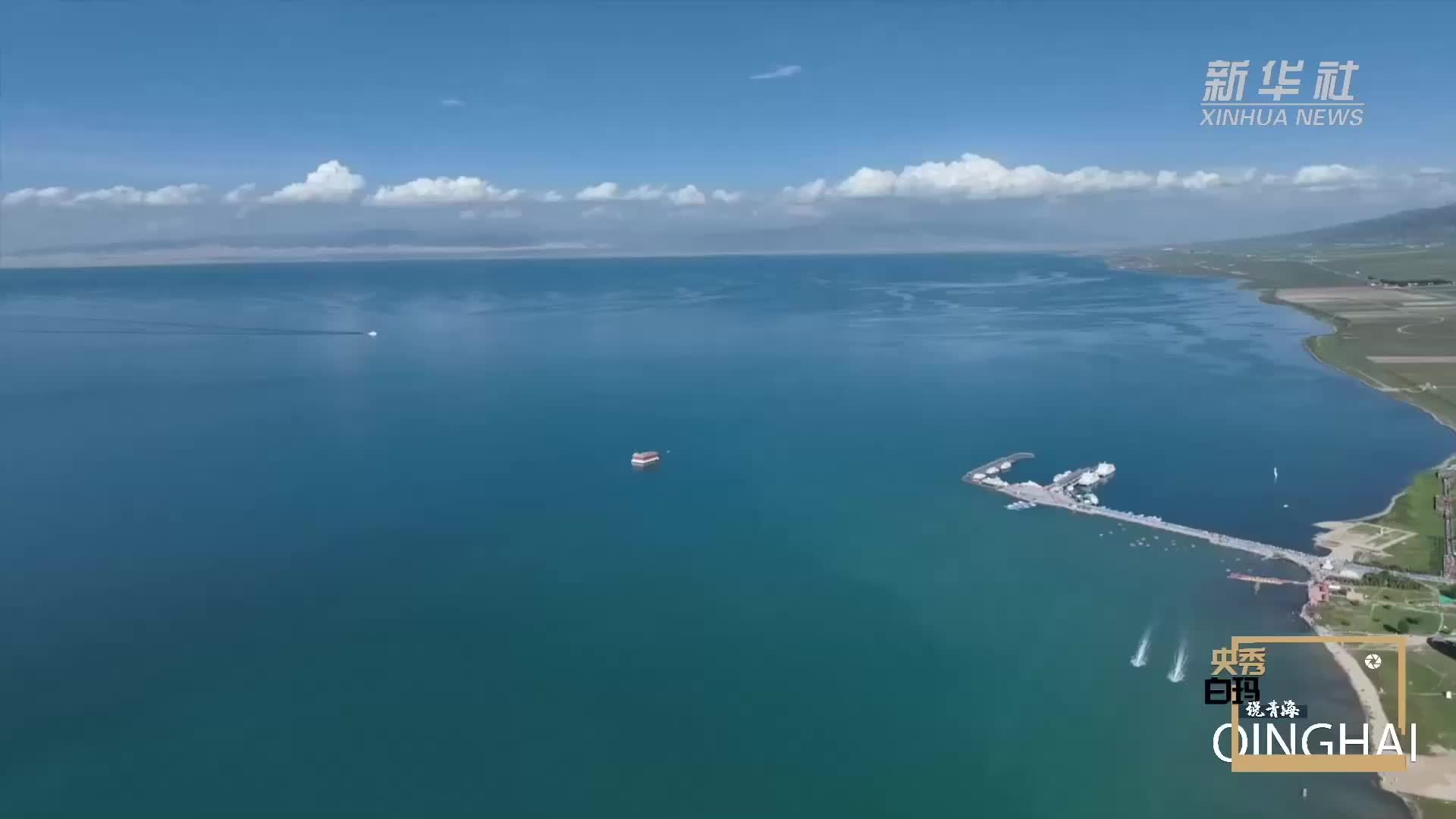 央秀白玛说青海丨青海湖诗歌节：让诗意回归自然