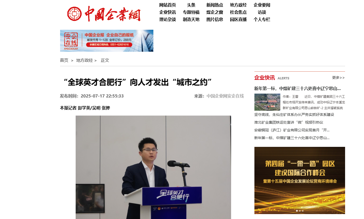 引港媒关注!香港青年科学家协会与耶鲁大学学者赴皖!合肥科创生态获赞“创新跳板”