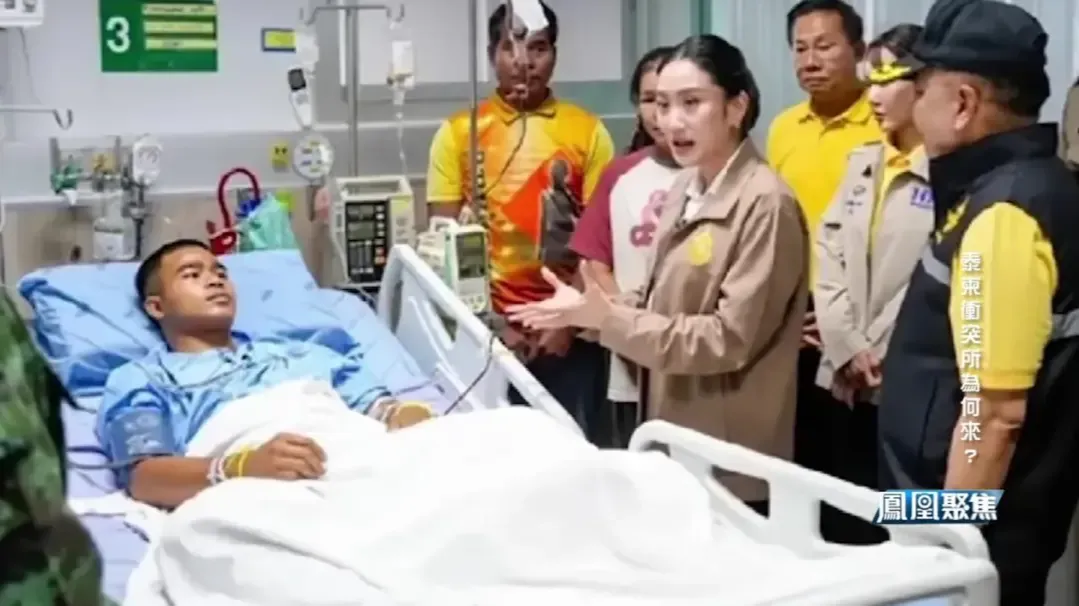 专家：泰柬冲突背后交织着历史、政治等因素，双方可退让妥协的空间有限