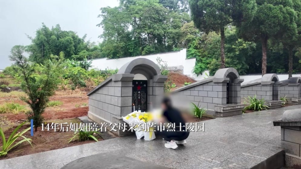 18岁列兵缉毒牺牲　亲属祭扫现场“全员马赛克”