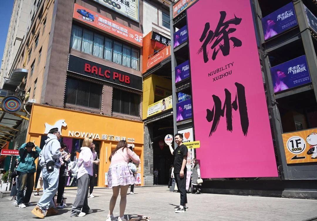 交卷“上半场”,徐州迈向万亿脚步更踏实