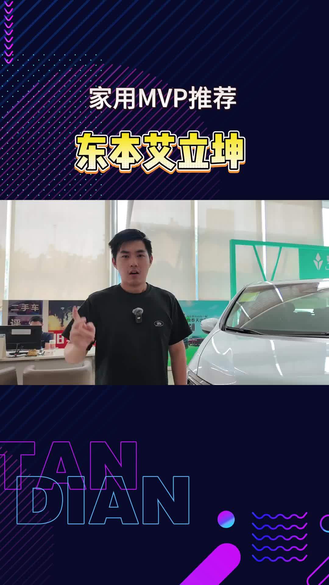 20万出头买艾力绅，不出错的家用选择