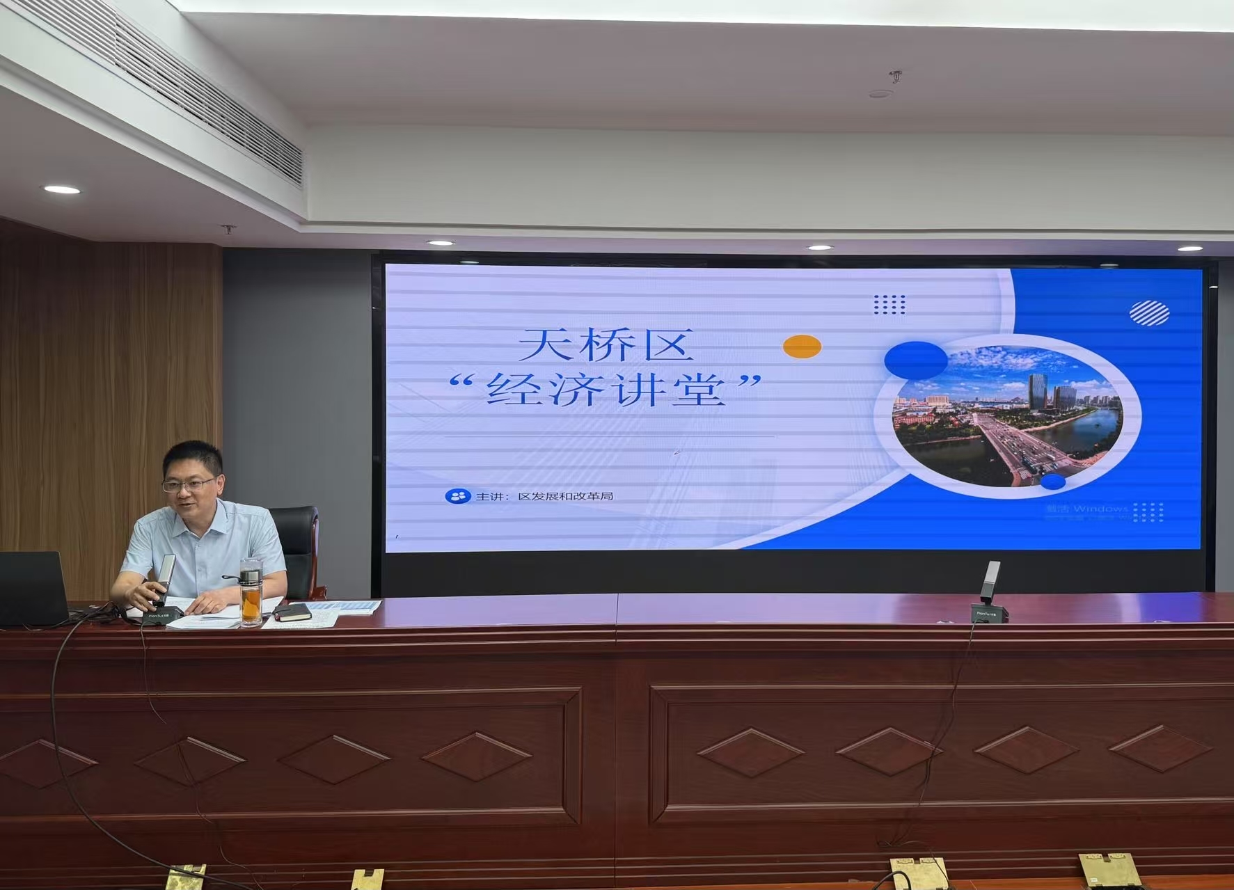 天桥区举办2025年“经济讲堂”系列培训（一）