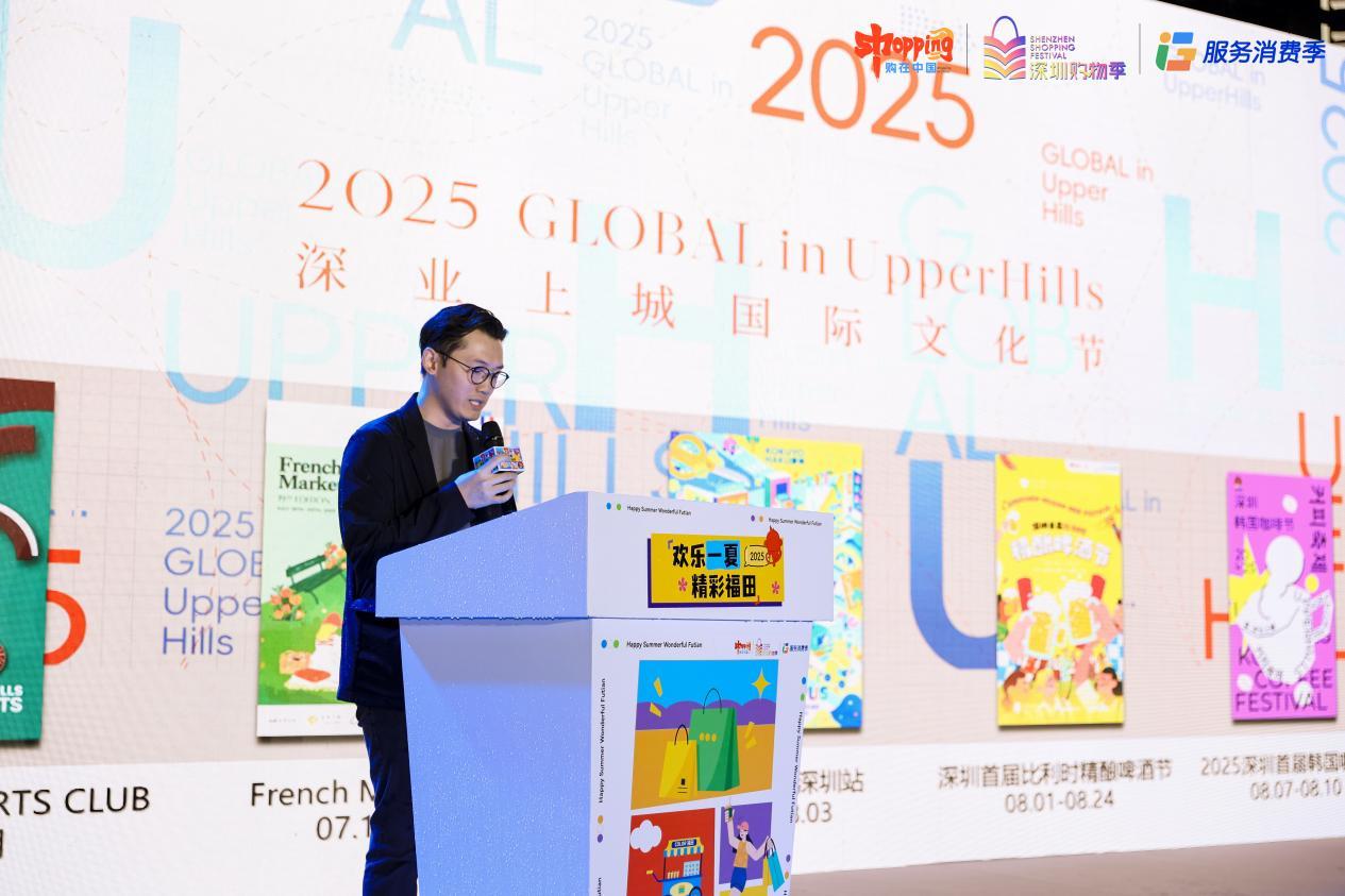 （深业上城市场推广与客户部负责人 陈爵豪）