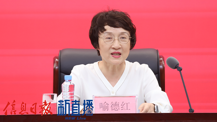 省法院黨組成員、副院長喻德紅