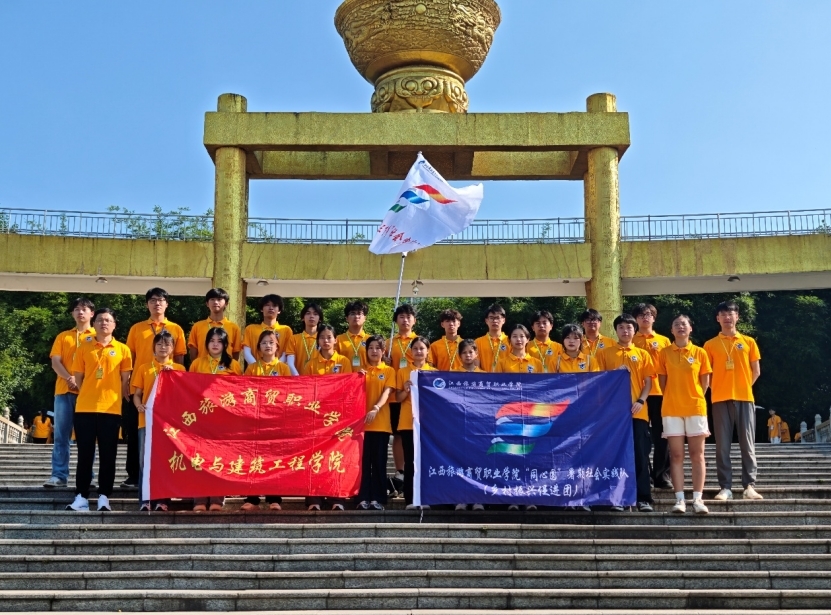 江西旅游商贸职业学院“同心圆”实践队：青春扎根“西向”沃土，同心书写时代答卷