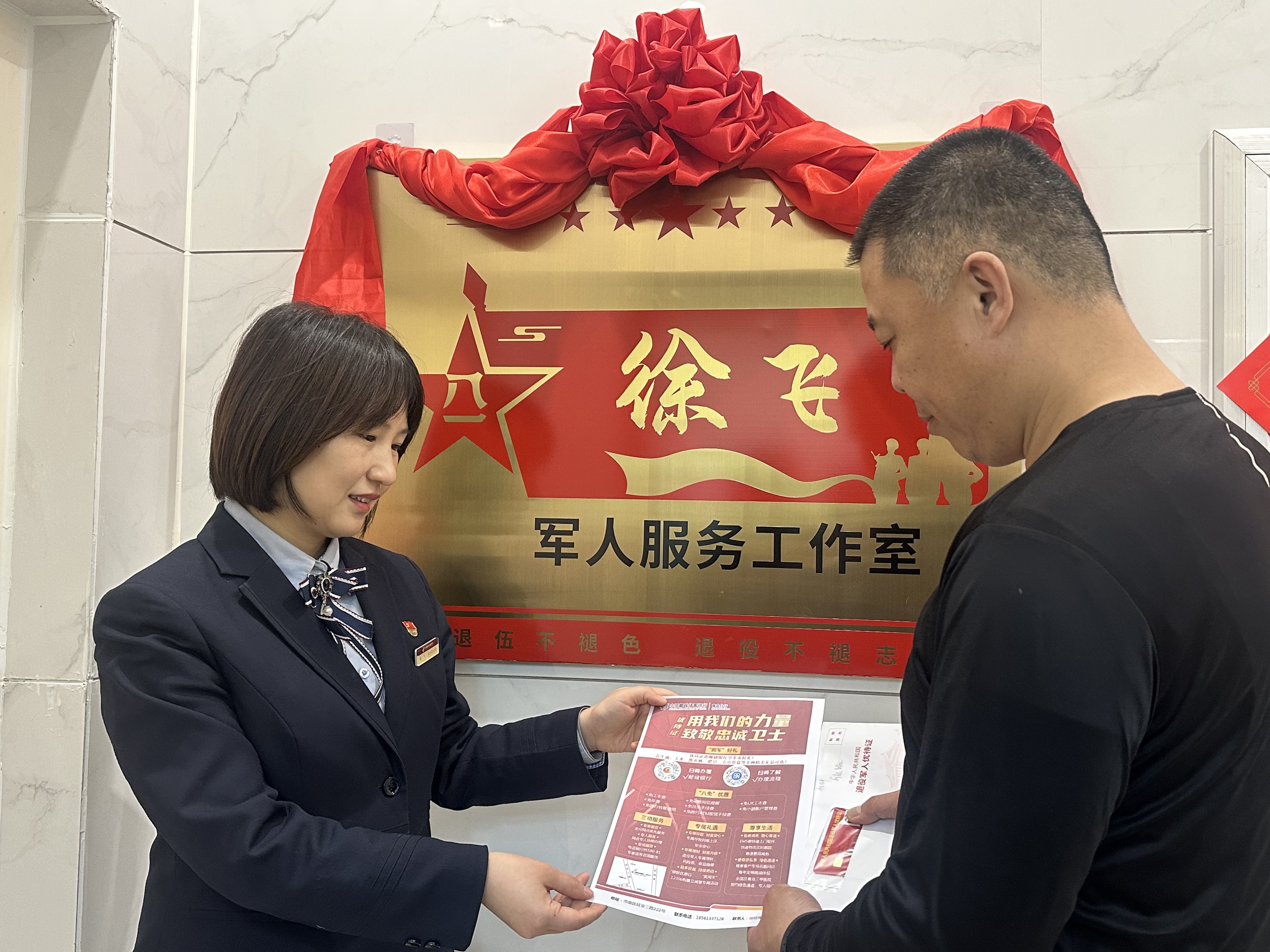 邮储银行青岛分行：金融有温度，拥军不止步