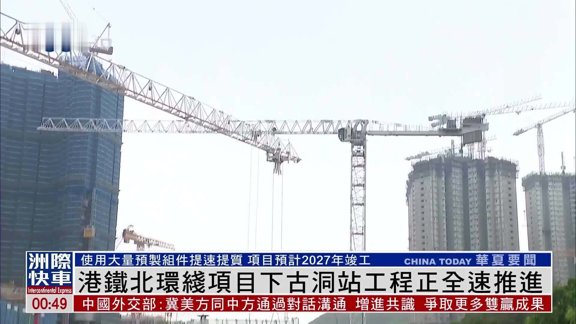 港铁北环线项目下古洞站工程正全速推进