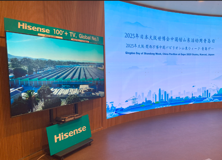 中国智造新名片！海信100吋大屏亮相大阪世博会中国馆