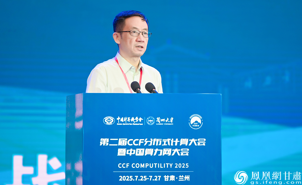 中国计算机学会理事长、大会主席孙凝晖表示，期待通过举办大会为学术界、产业界和地方政府搭建广泛交流平台。