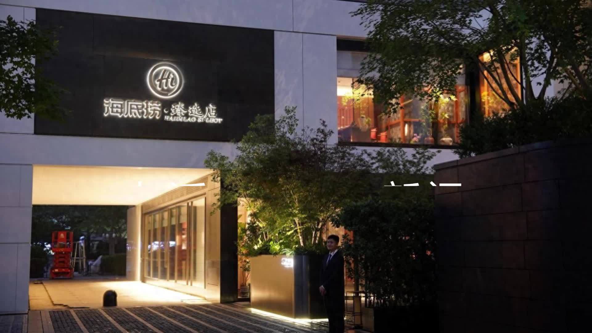 海底捞臻选门店回应人均六七百被说贵：环境、服务更精致，晚市几乎满座