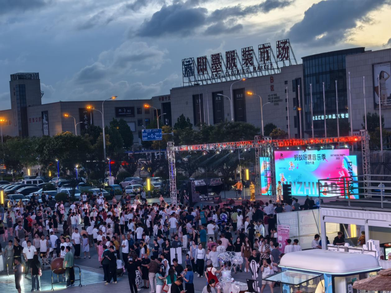 即墨“海洋大集”：多元场景点燃夏日消费热潮