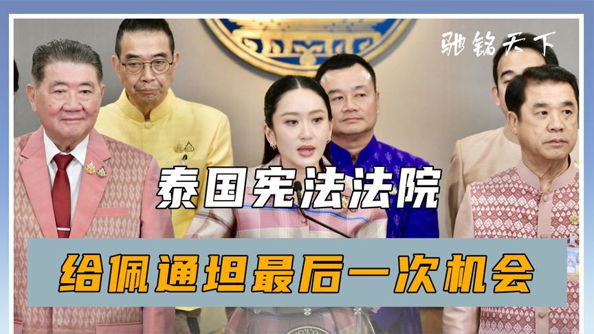 还剩最后3天，佩通坦有望翻盘？洪森机关算尽，反让泰国占了便宜