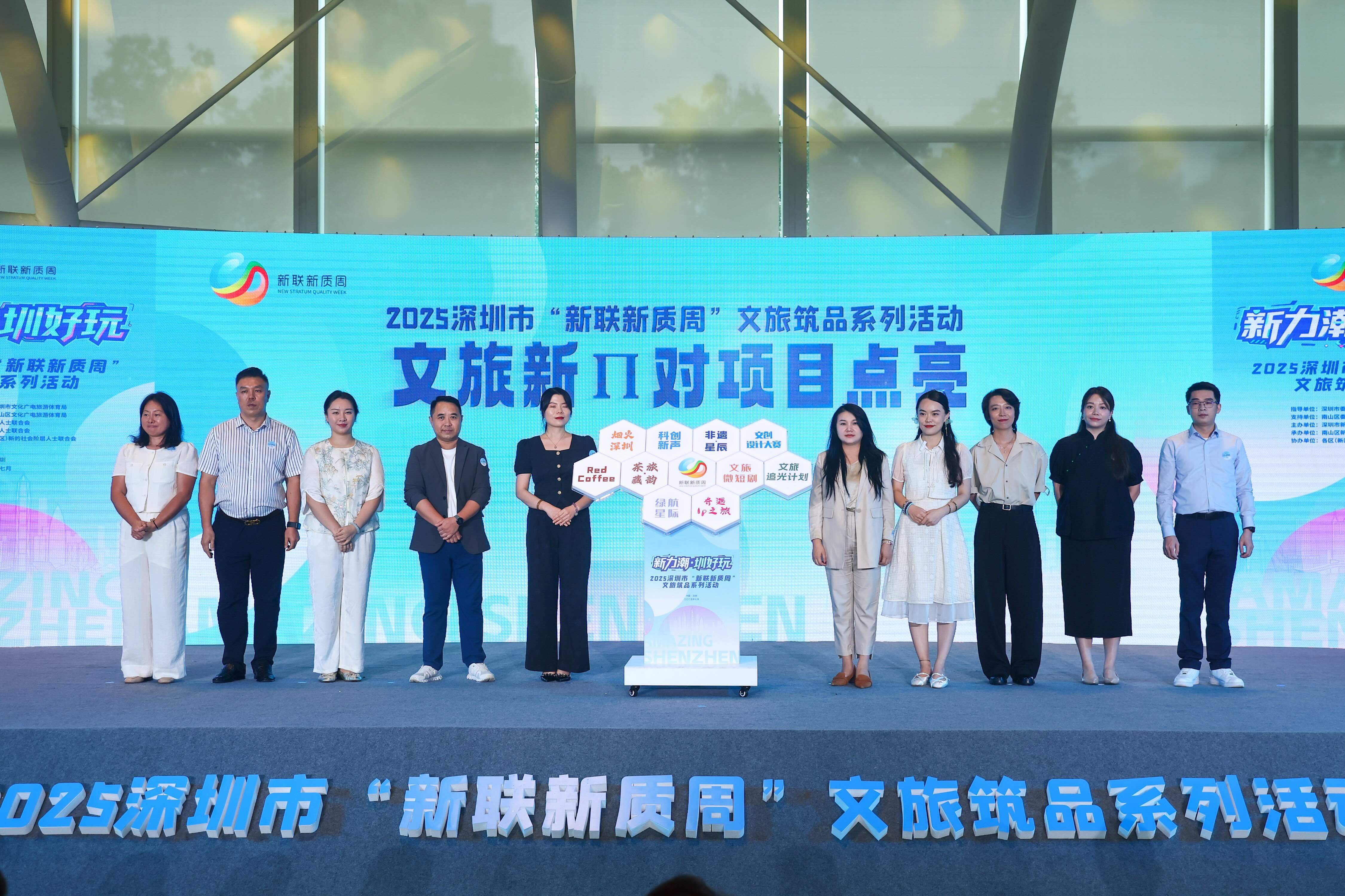 21位顶流达人解锁深圳文旅流量密码 千万消费券引爆鹏城“新力潮 圳好玩”