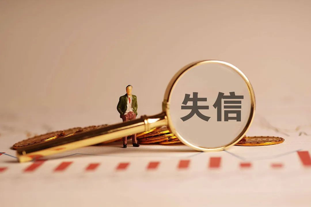 “职业背债人”实为信用陷阱！金融监管总局发布最新风险提示