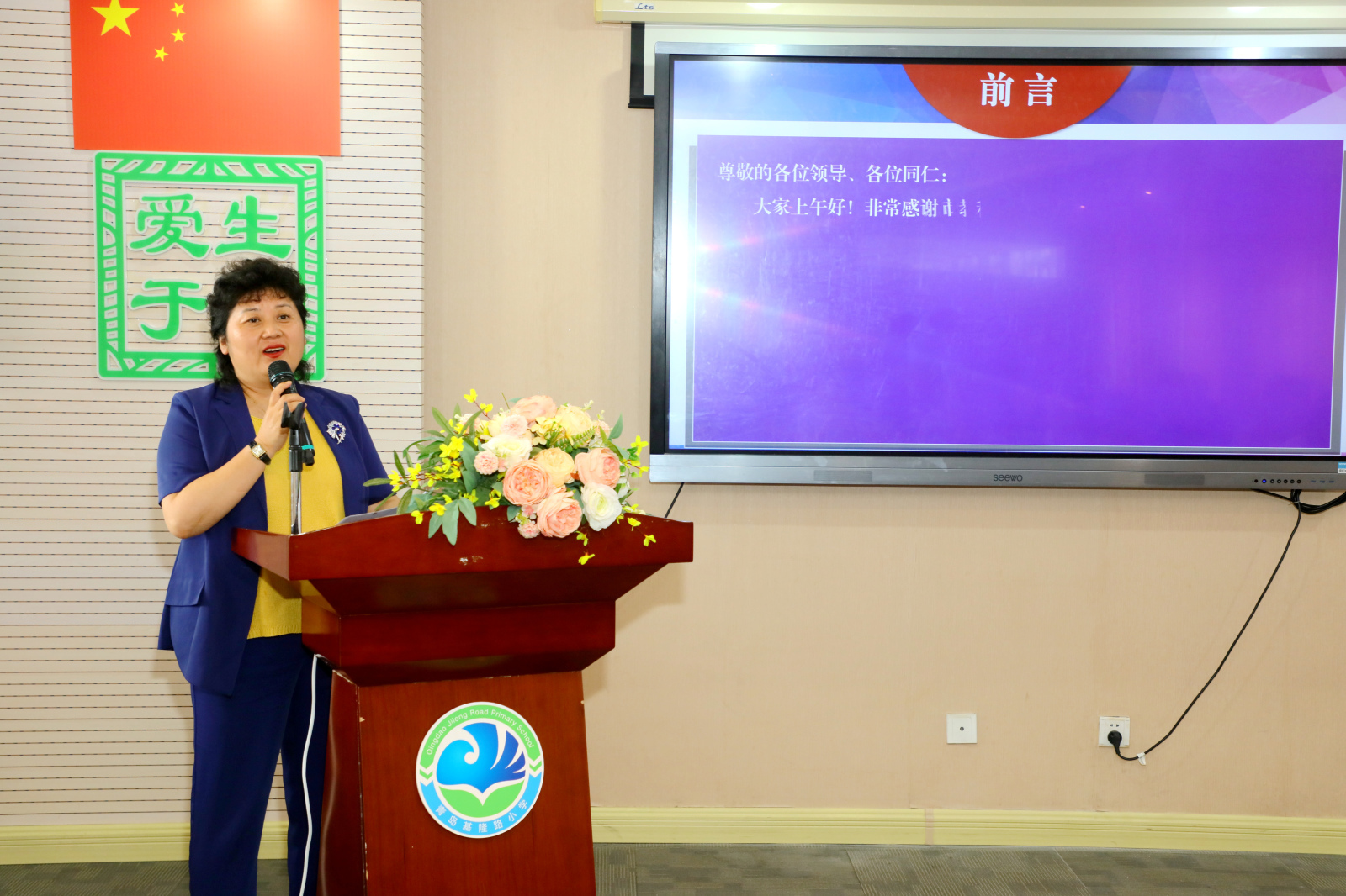 智赋德润,育见未来!2025年青岛市中小学名校长“双月论坛”在青岛基隆路小学成功举办