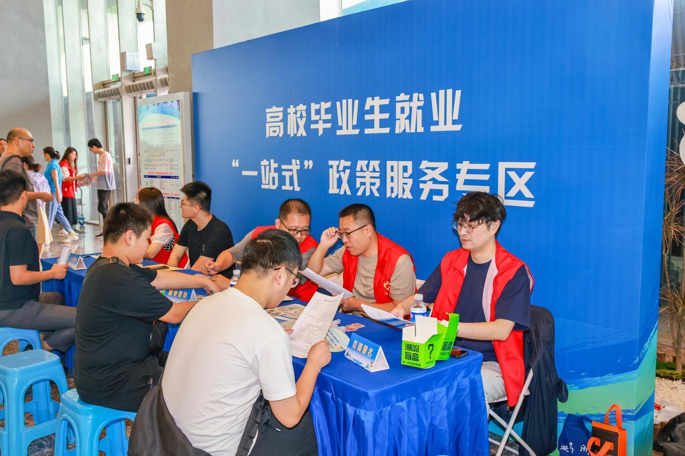 高校毕业生“一站式”政策服务专区