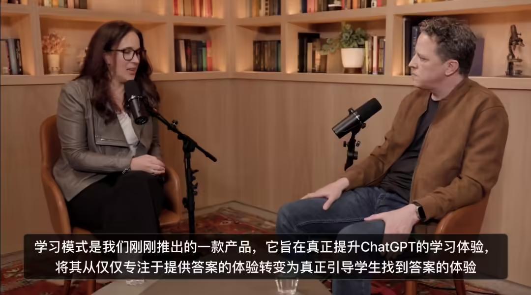 GPT_ OpenAI AI教育应用 _ChatGPT 学习模式 