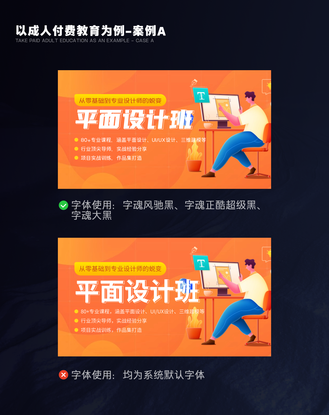 UI设计与字体应用：如何平衡版权与设计效果