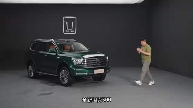 顾家的硬派越野，全新坦克500
