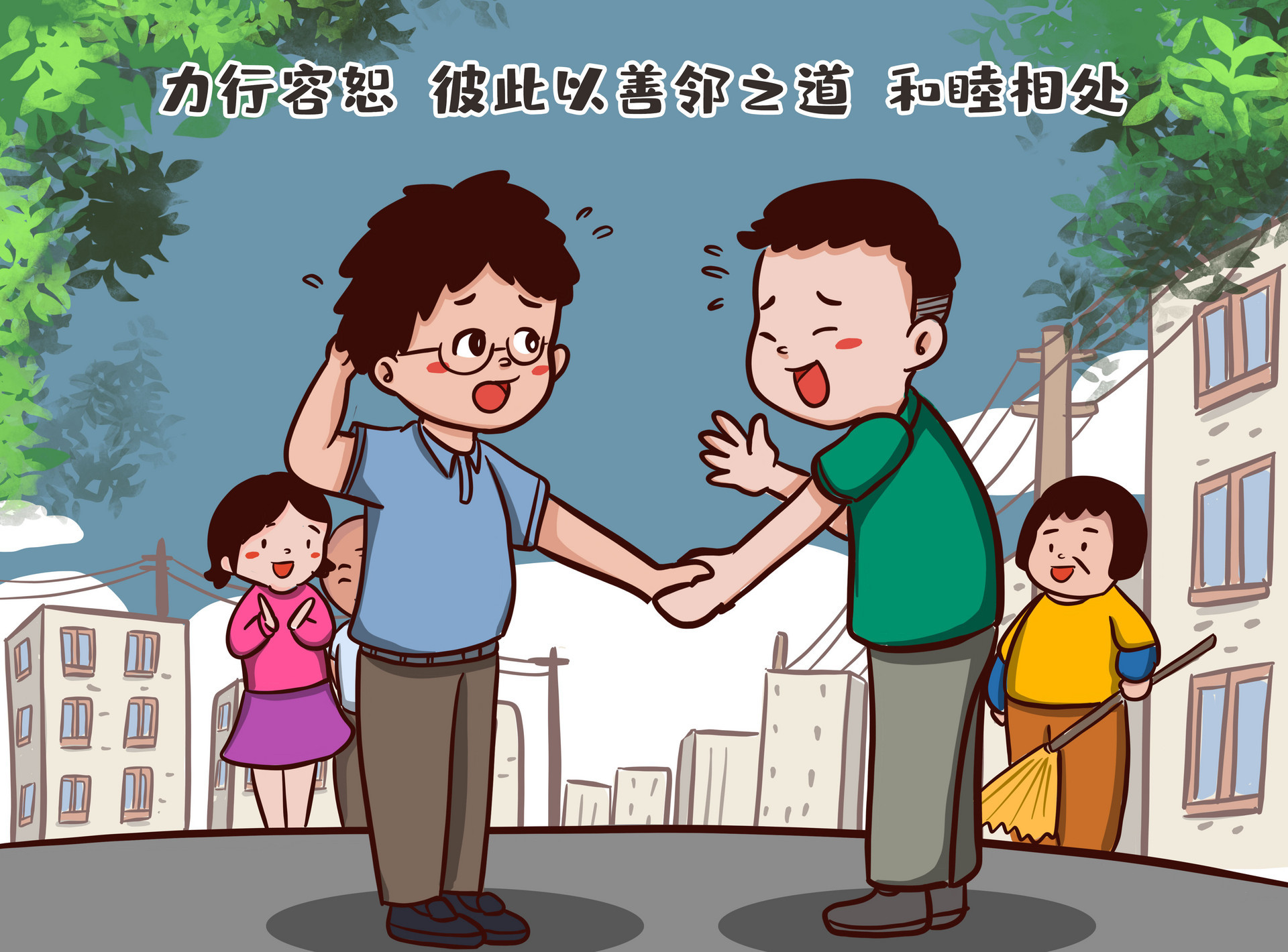 街坊四邻举杯同庆 市北区绘就新时代邻里关系温馨篇章