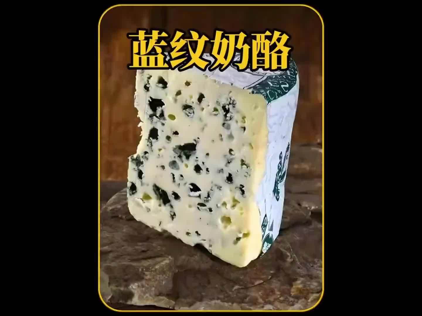 滂臭的蓝纹奶酪是如何制作的？风味令人作呕