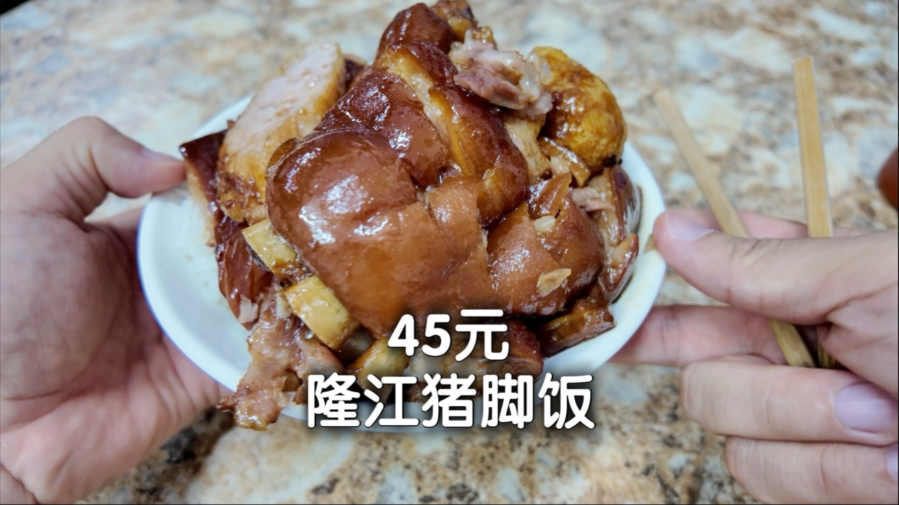 抱着猪脚啃的浪漫，到了隆江才懂